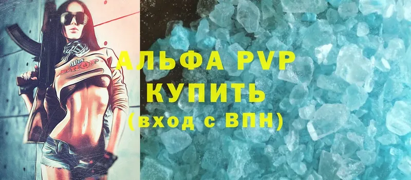 Alfa_PVP СК  где купить   блэк спрут как войти  Дегтярск 