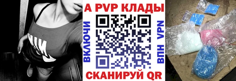 A PVP Crystall  Дегтярск 