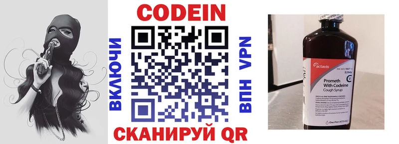 mega ТОР  Дегтярск  Кодеиновый сироп Lean напиток Lean (лин) 