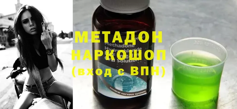 мориарти как зайти  Дегтярск  Метадон methadone 