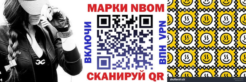 Марки N-bome 1,8мг  наркотики  Дегтярск 